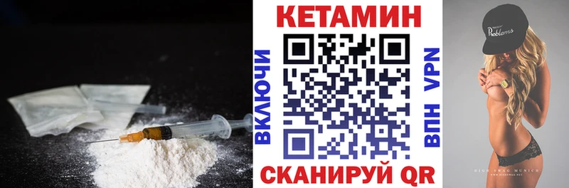 Кетамин ketamine  Кирсанов 