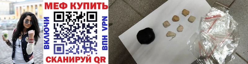 МЕФ кристаллы Кирсанов