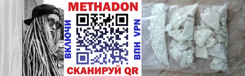 Метадон methadone  Кирсанов 