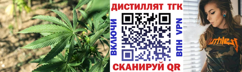цена   KRAKEN маркетплейс  маркетплейс клад  Кирсанов  Дистиллят ТГК THC oil 
